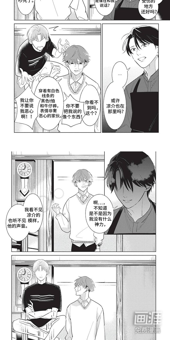 第3章：再见发小