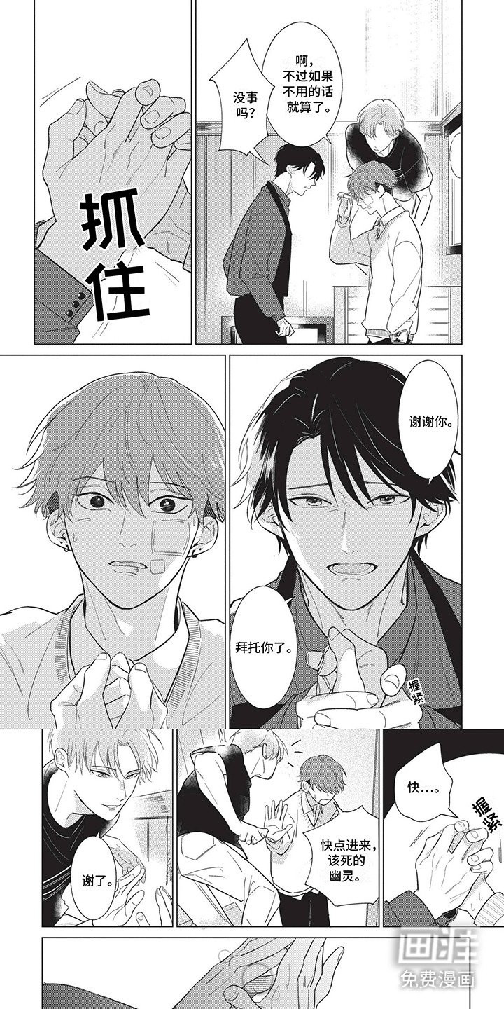 第3章：再见发小