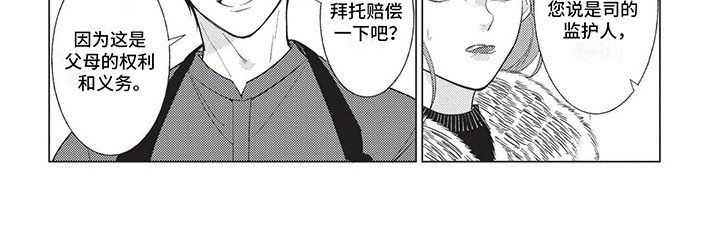 第4章：收留