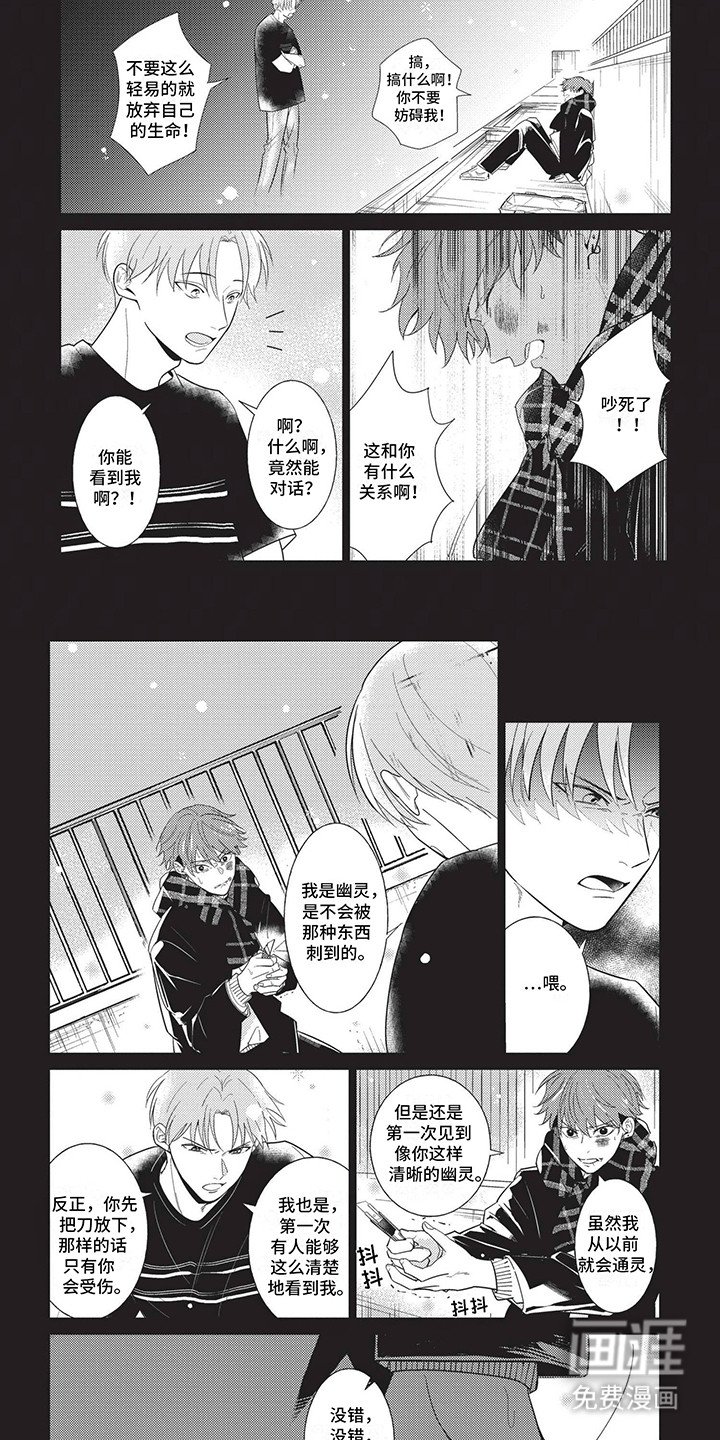 第5章：三人的生活