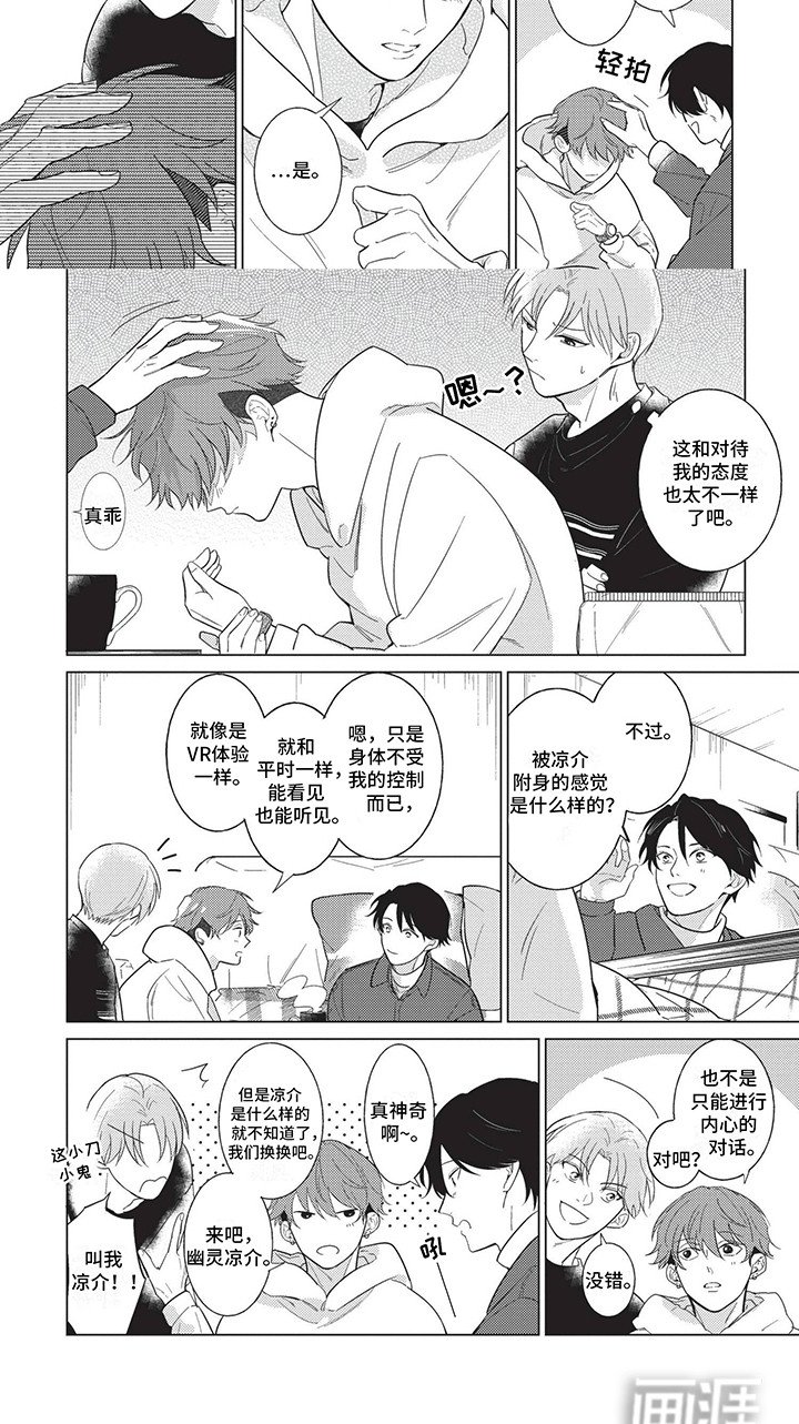 第5章：三人的生活