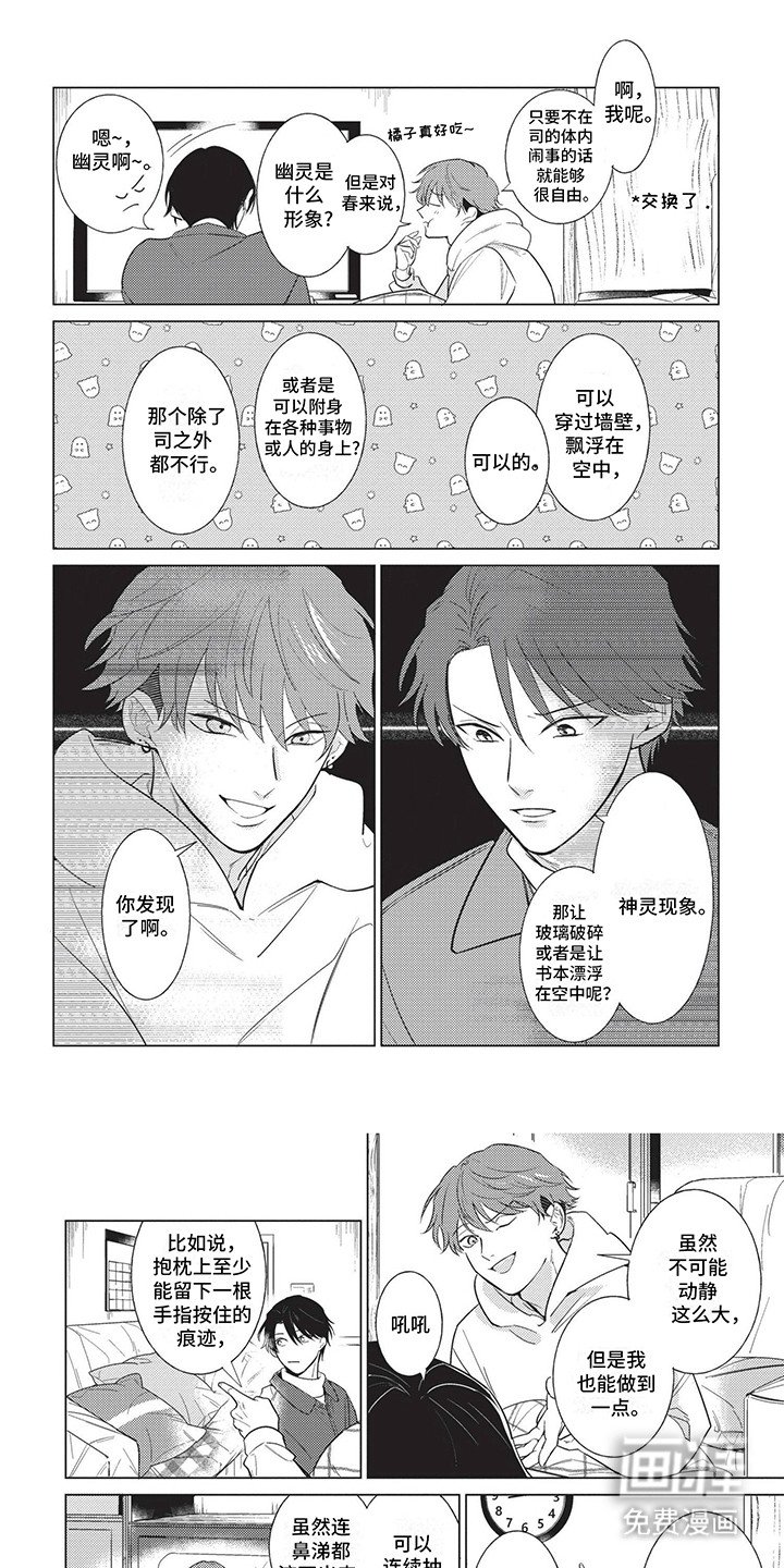 第6章：喜欢