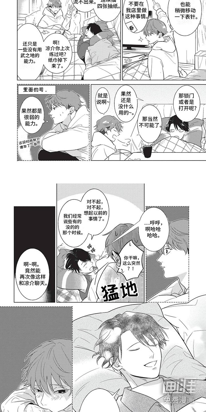 第6章：喜欢