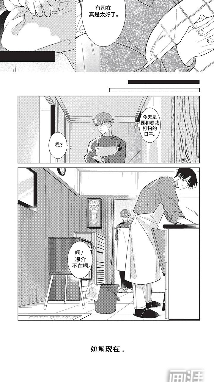 第6章：喜欢