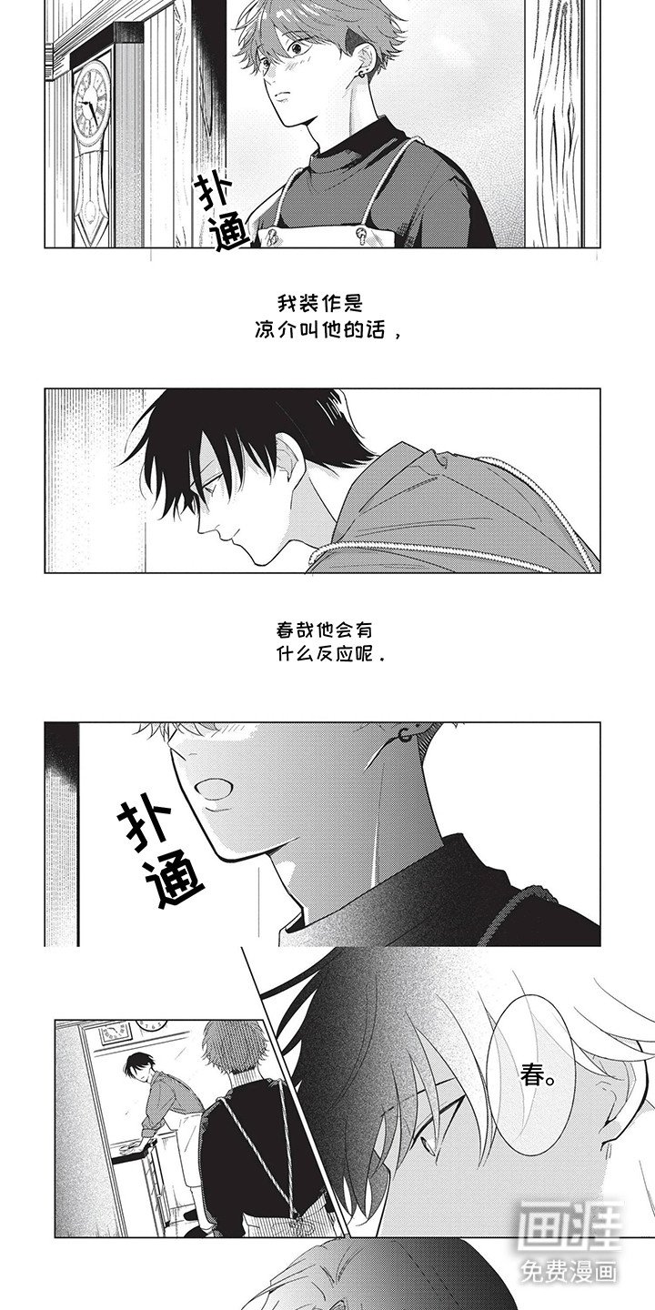 第6章：喜欢