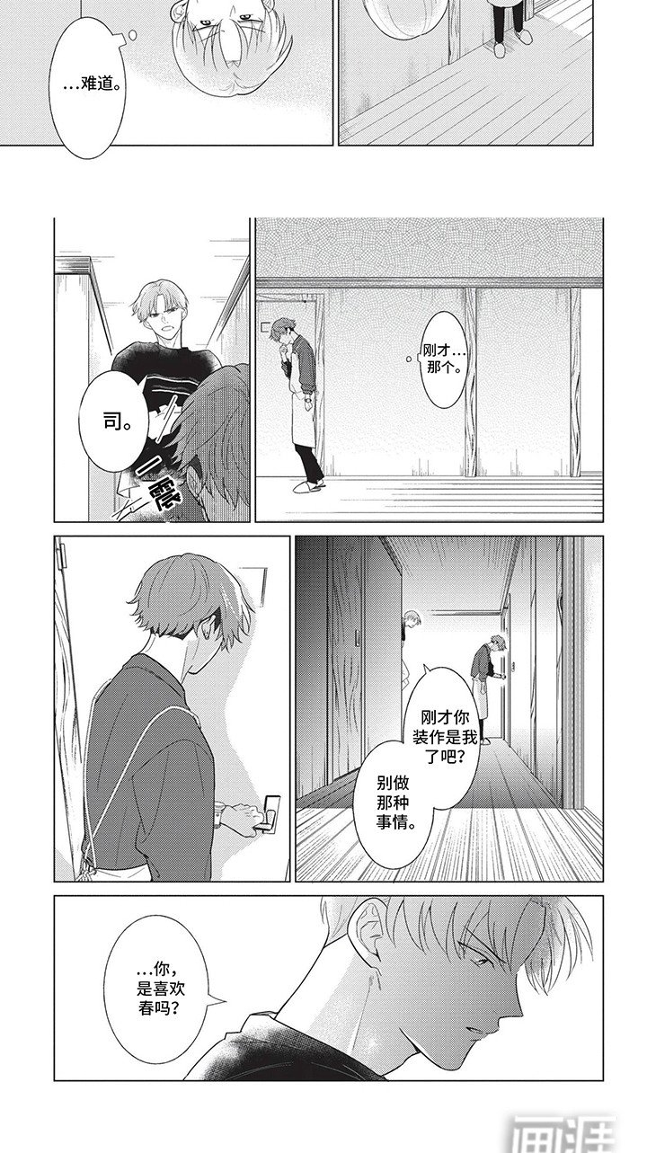 第6章：喜欢