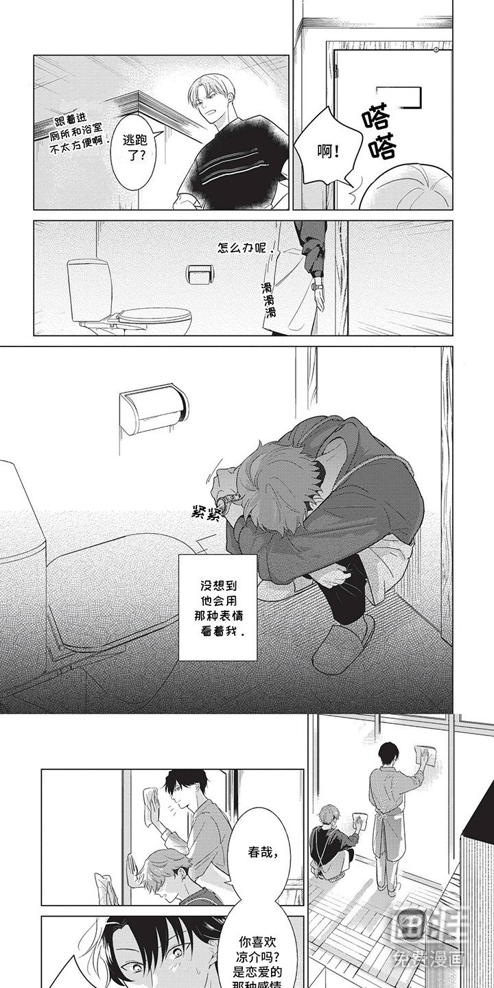 第6章：喜欢