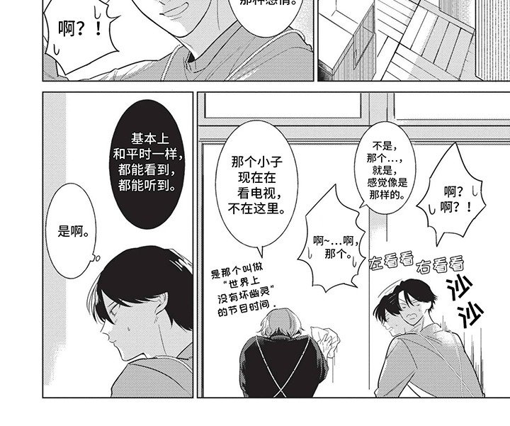 第6章：喜欢