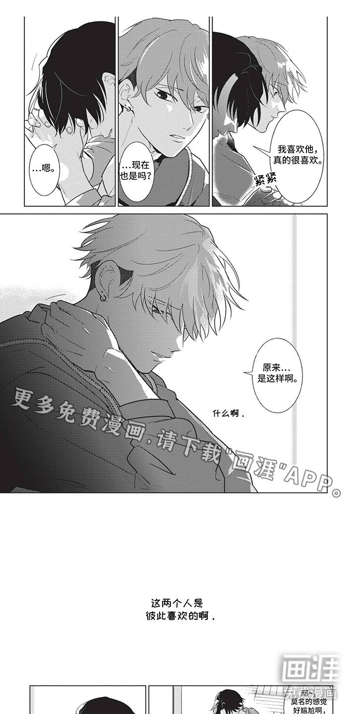第7章：酸涩