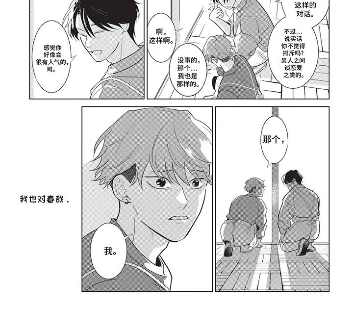 第7章：酸涩