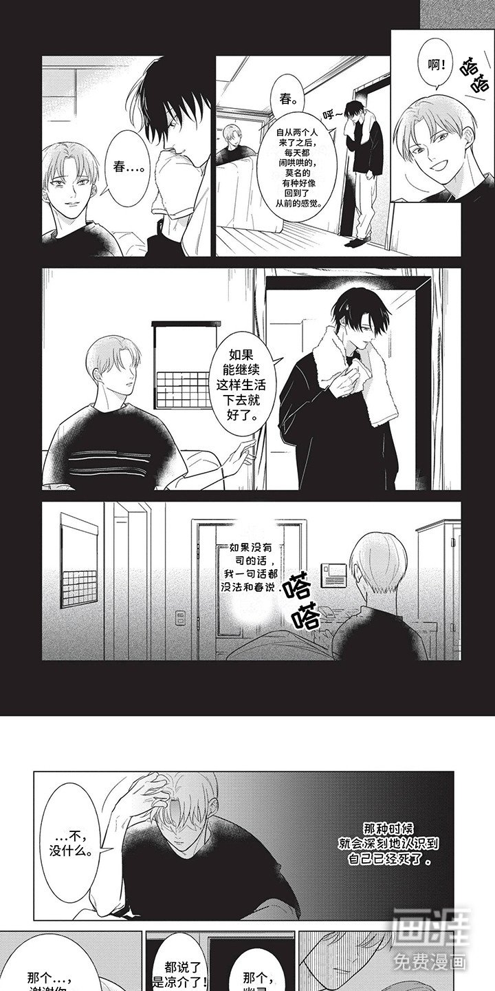 第7章：酸涩