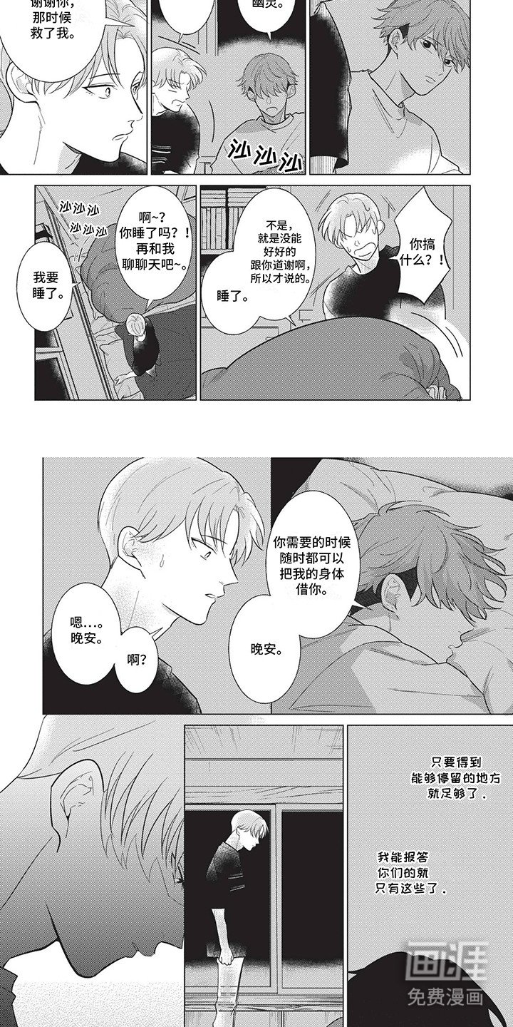 第7章：酸涩