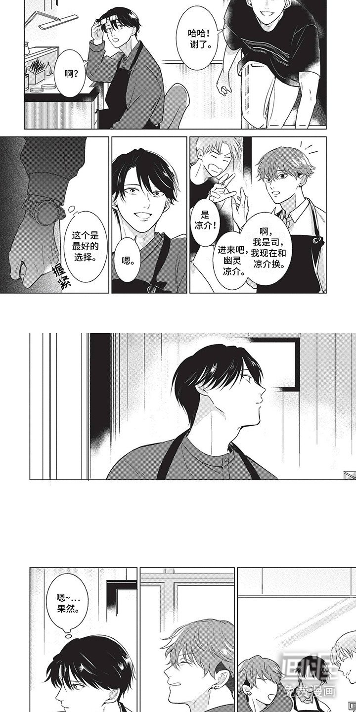 第8章：想要更亲近