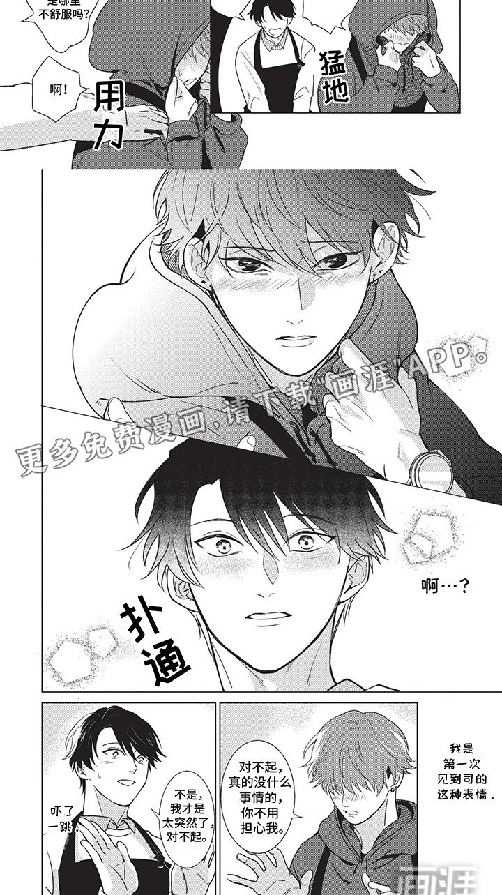 第8章：想要更亲近