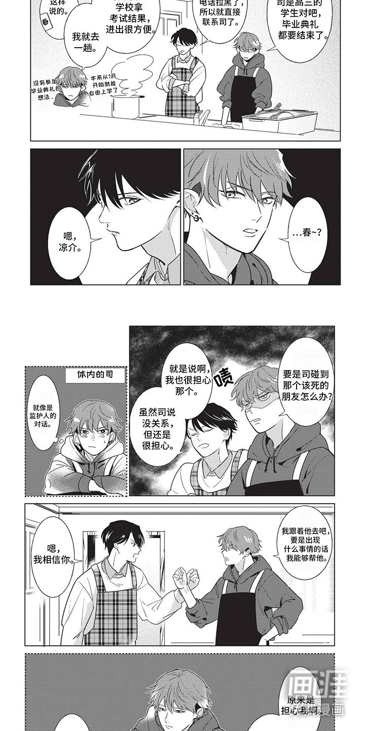 第8章：想要更亲近