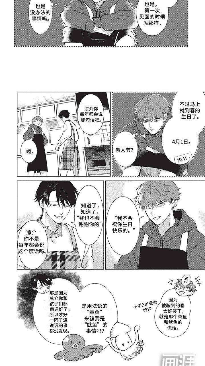 第8章：想要更亲近