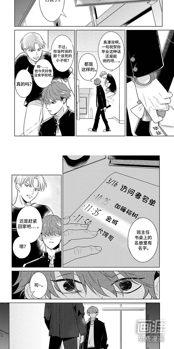 第9章：毕业