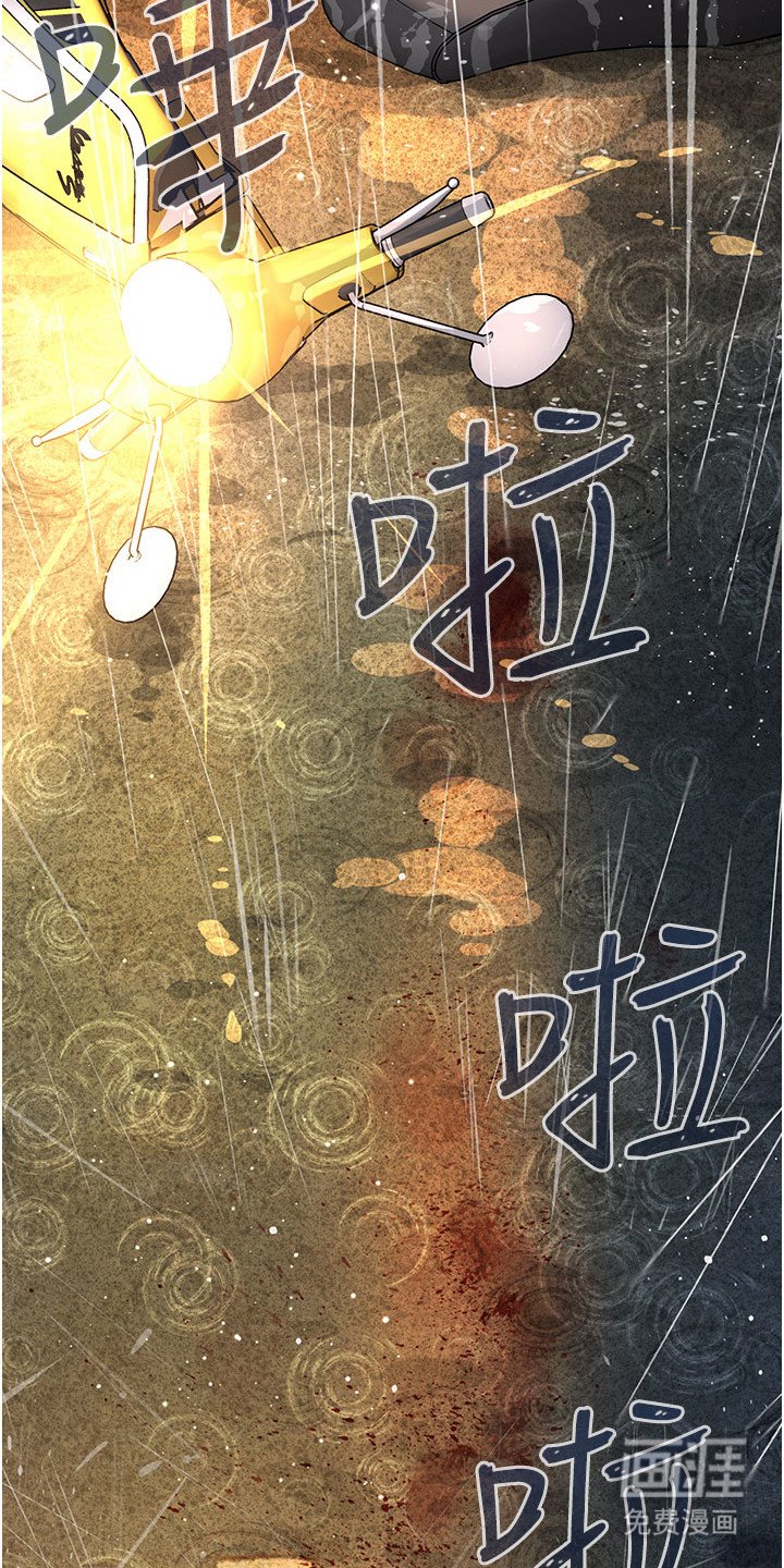 第1章：车祸