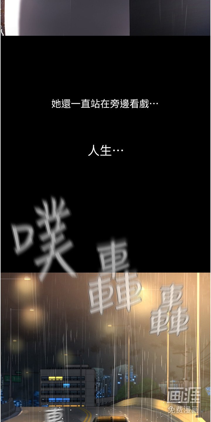 第1章：车祸
