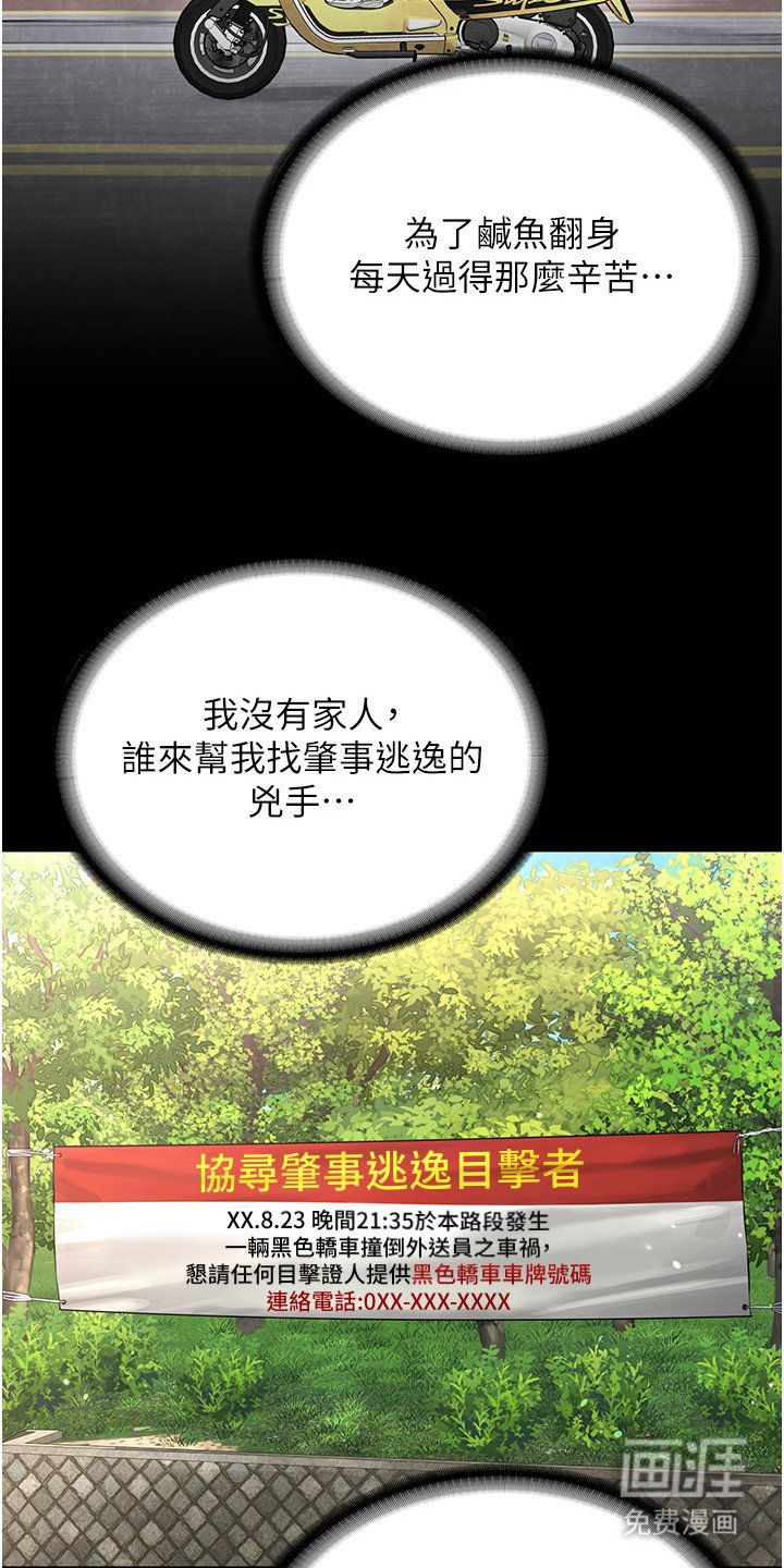 第1章：车祸