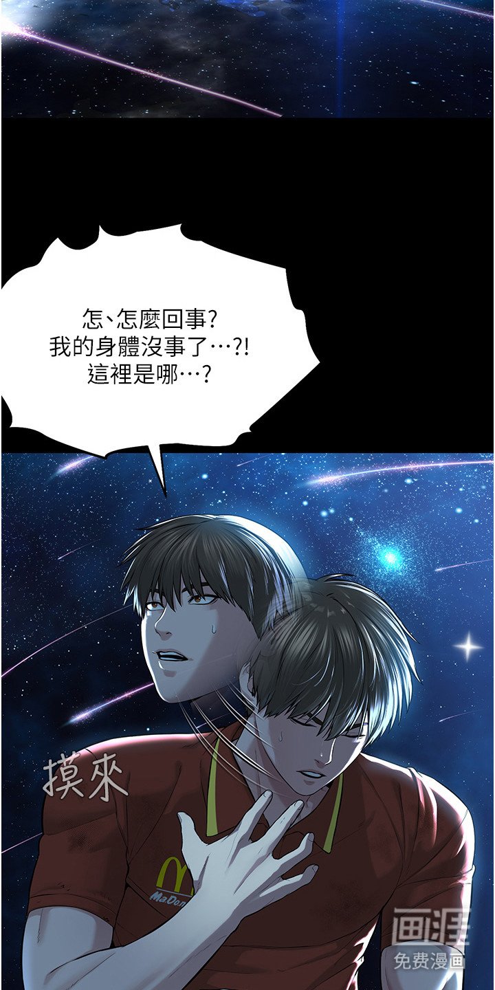 第1章：车祸