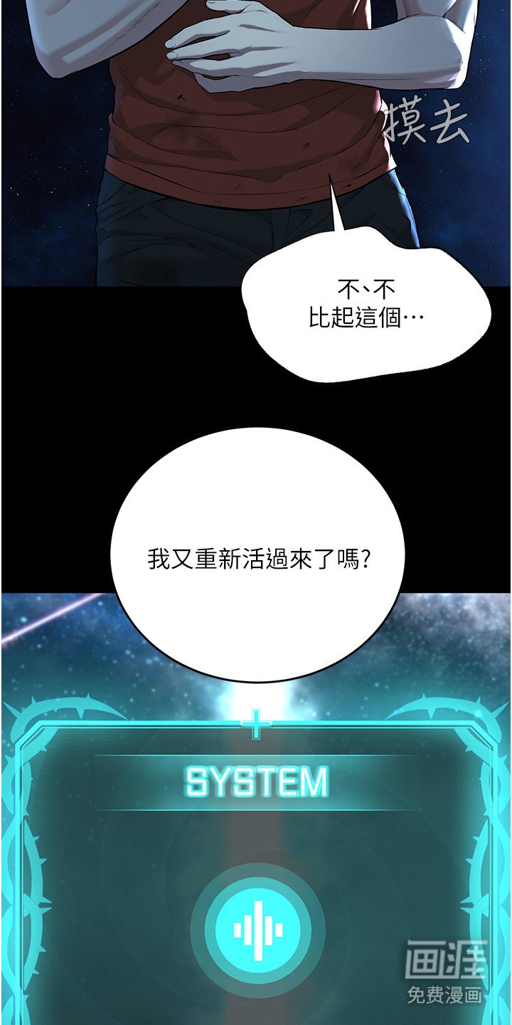 第1章：车祸