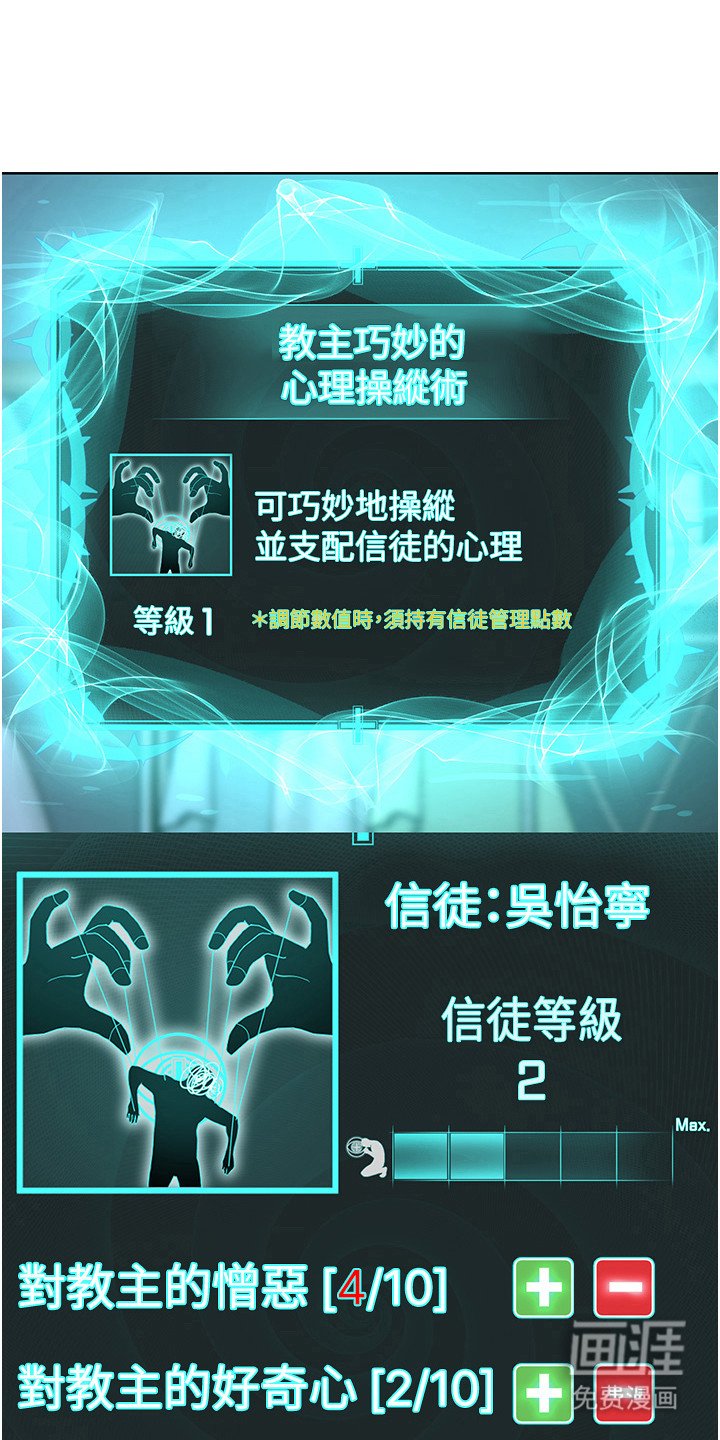 第10章：教主的使命