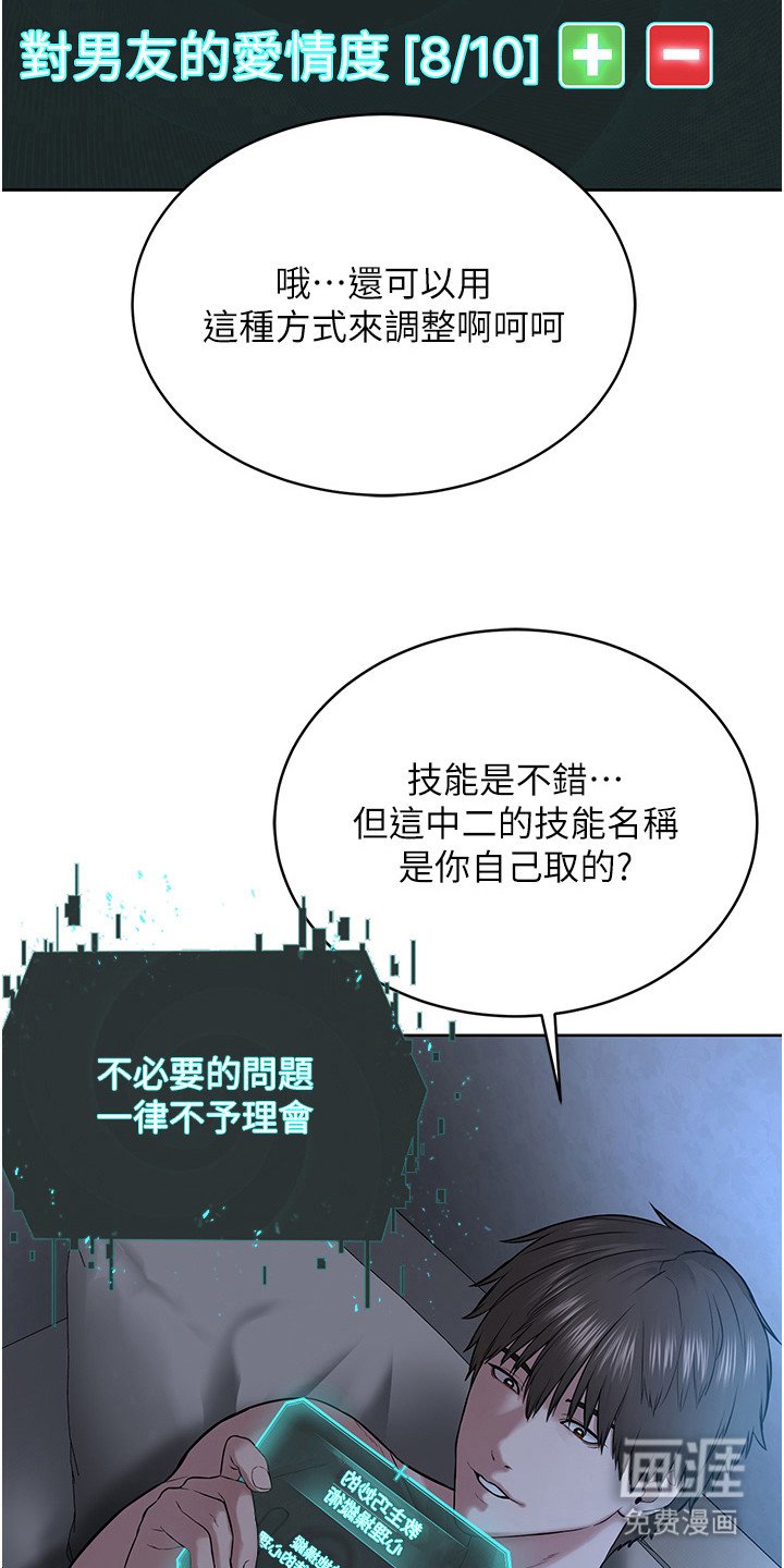 第10章：教主的使命