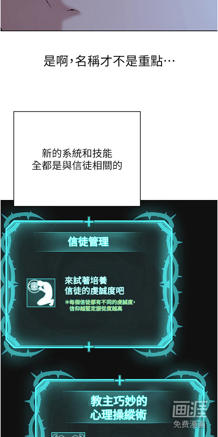 第10章：教主的使命