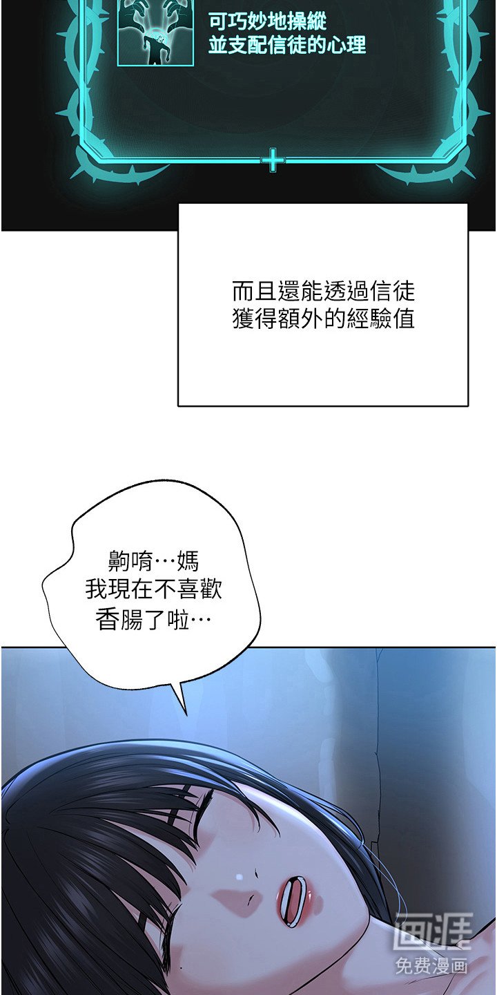 第10章：教主的使命