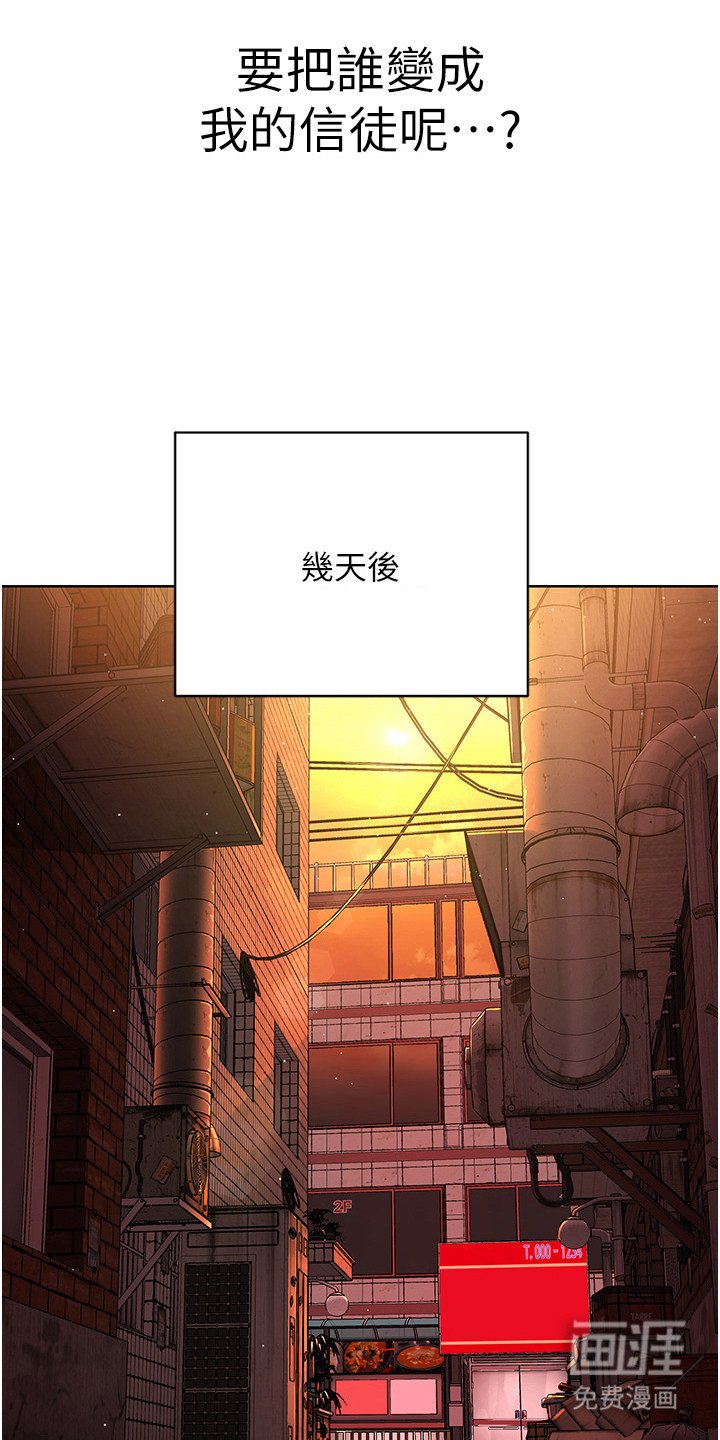 第10章：教主的使命