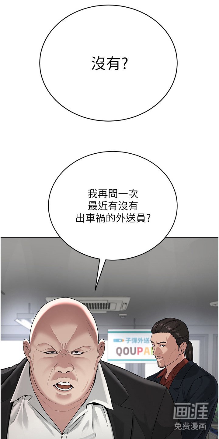 第10章：教主的使命