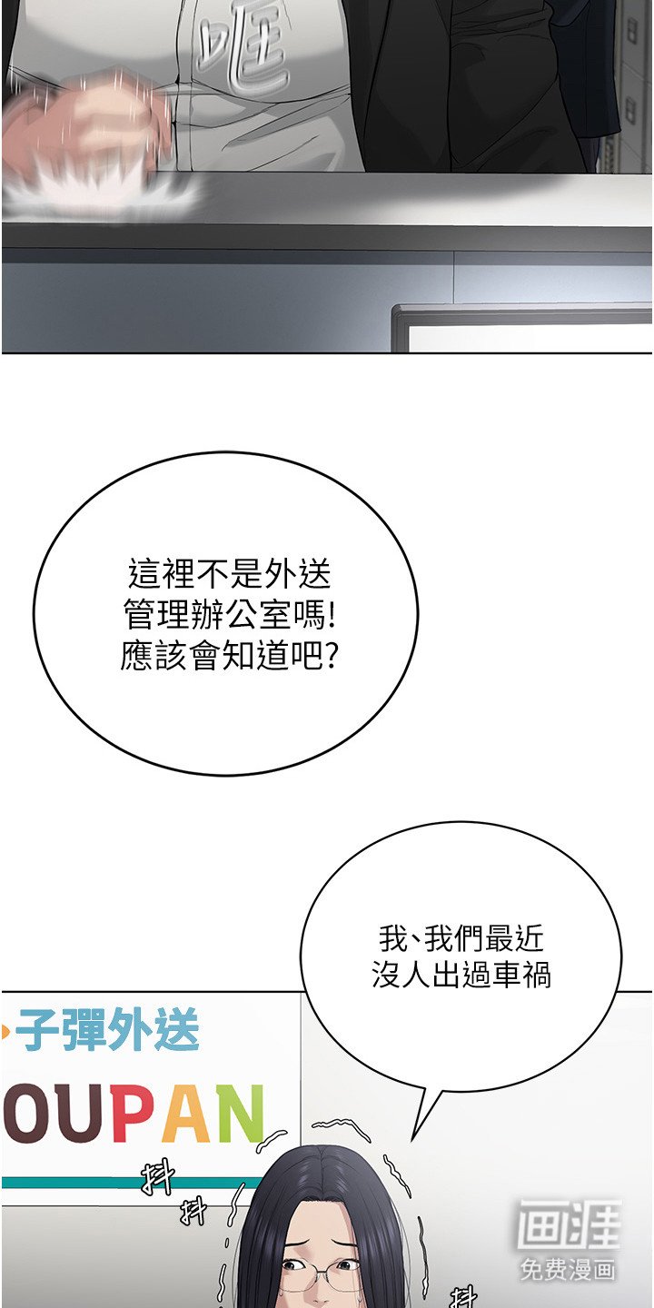 第10章：教主的使命