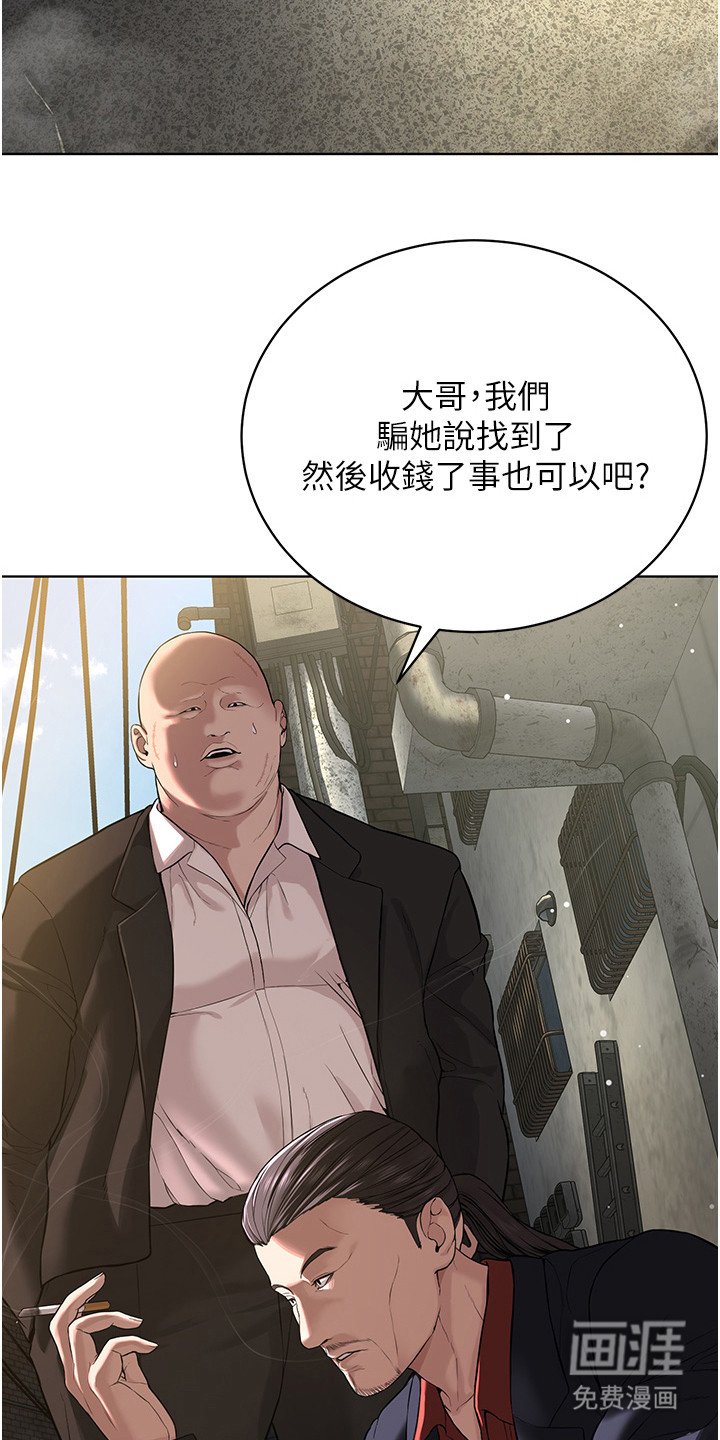 第11章：有人找
