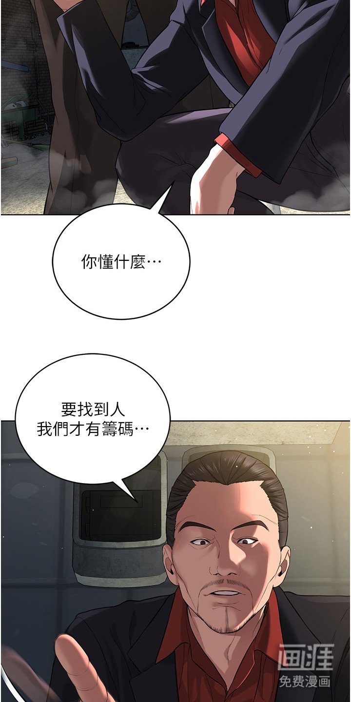 第11章：有人找