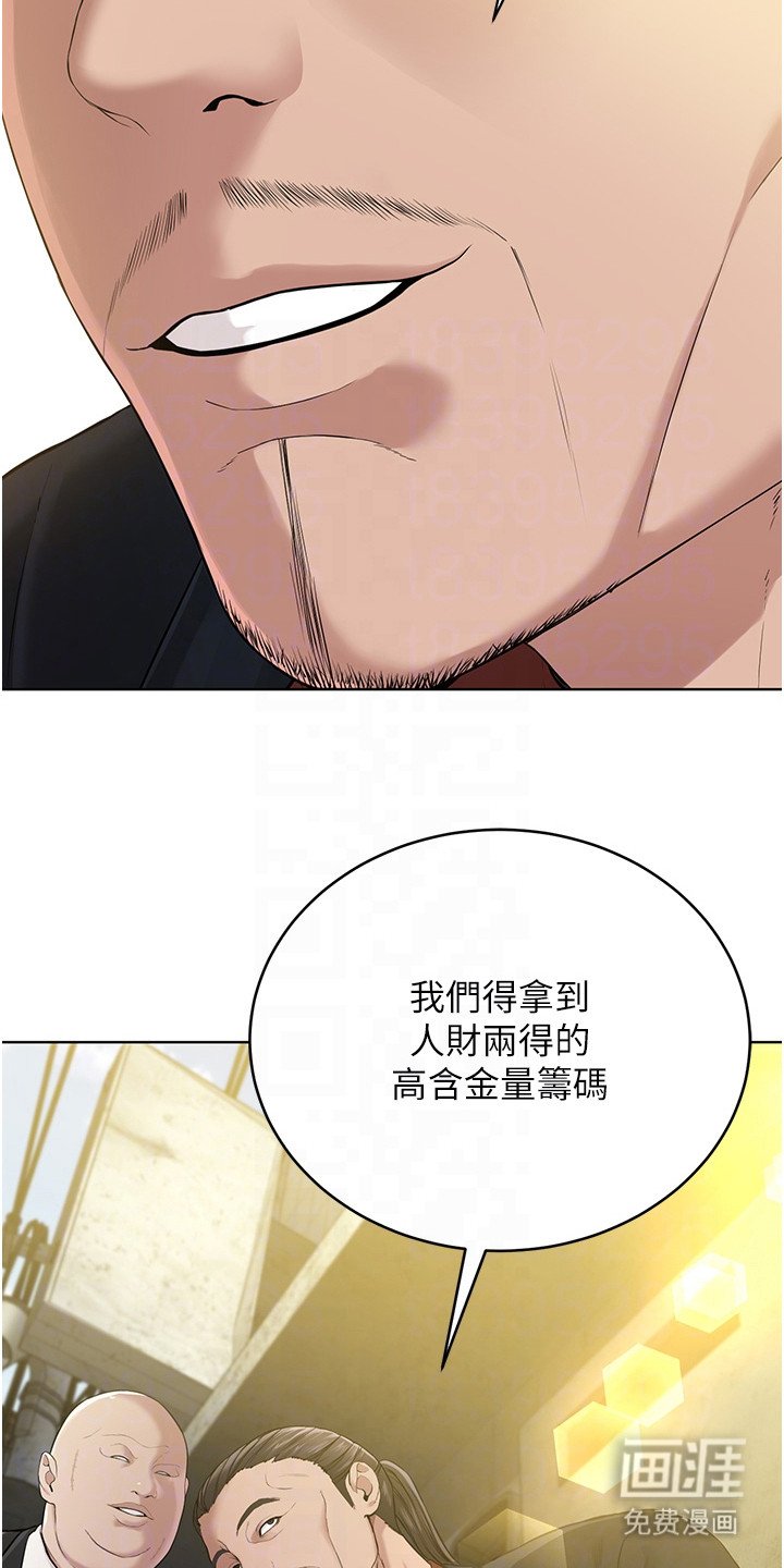 第11章：有人找