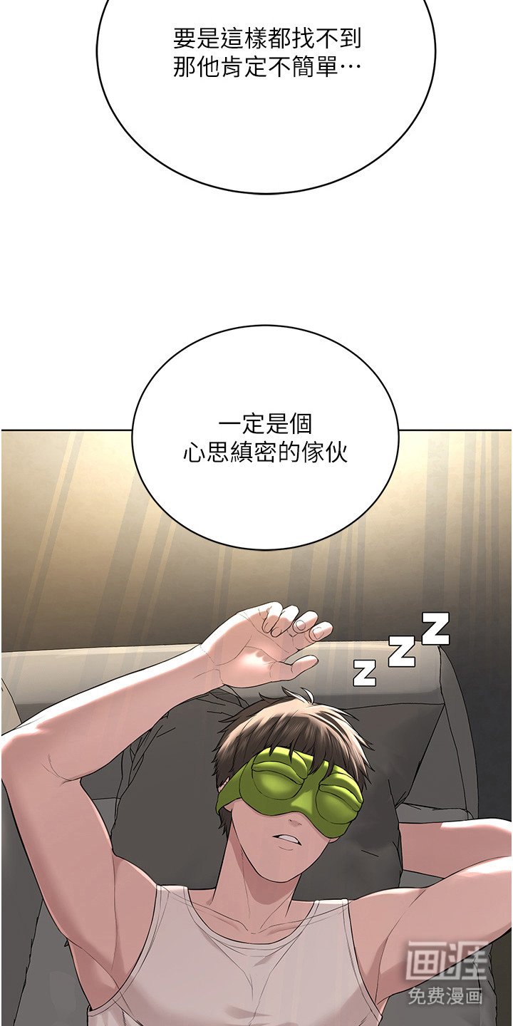 第11章：有人找