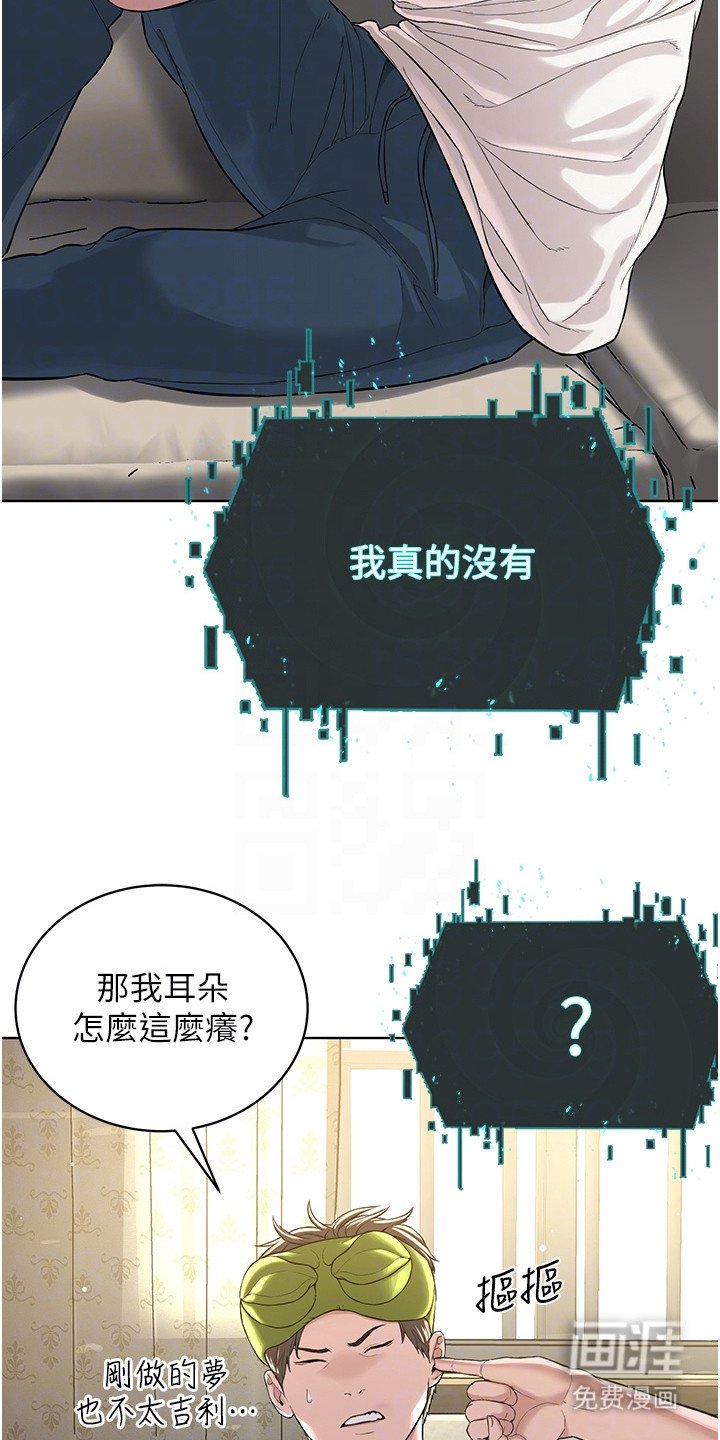第11章：有人找