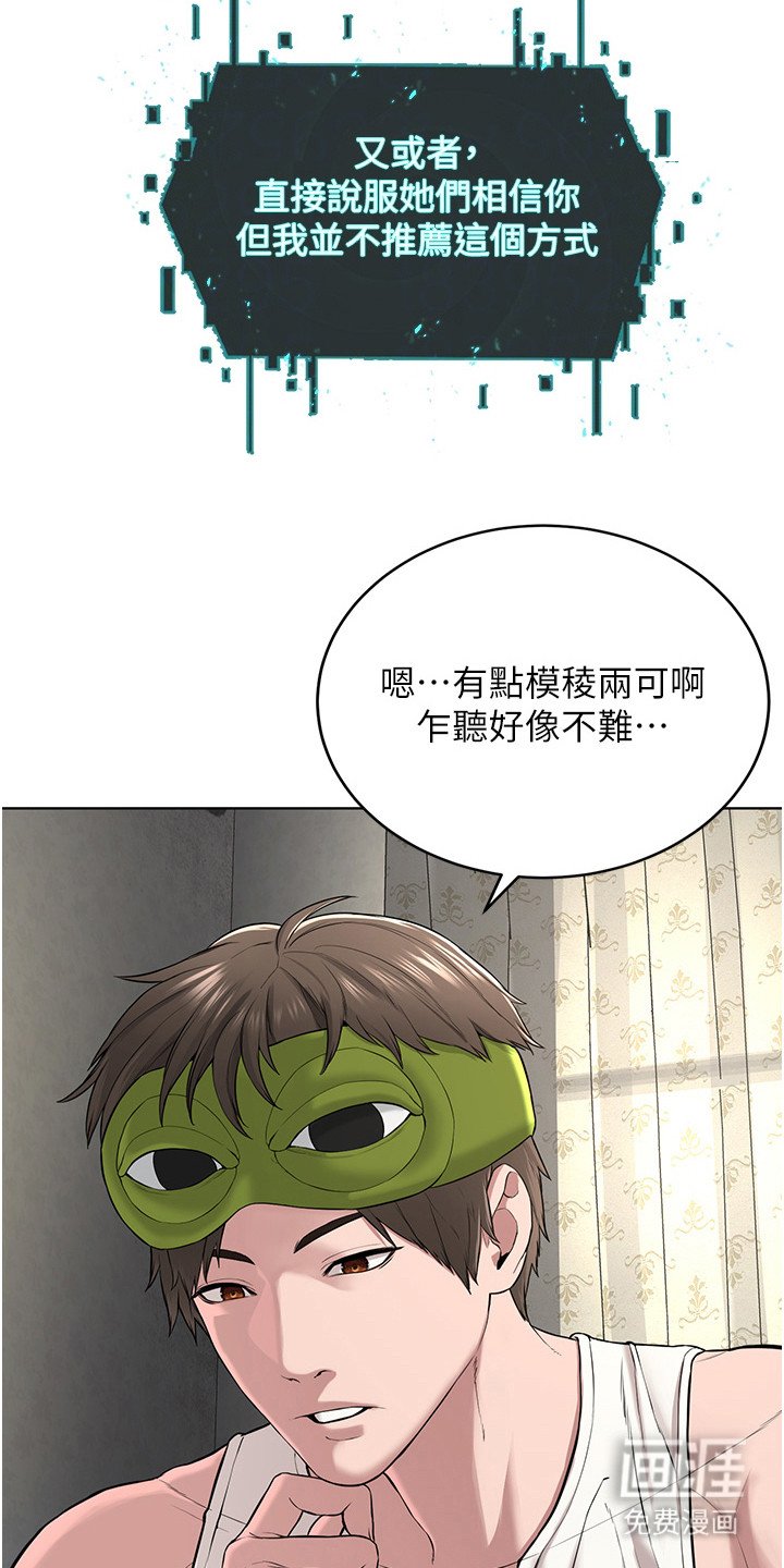 第11章：有人找