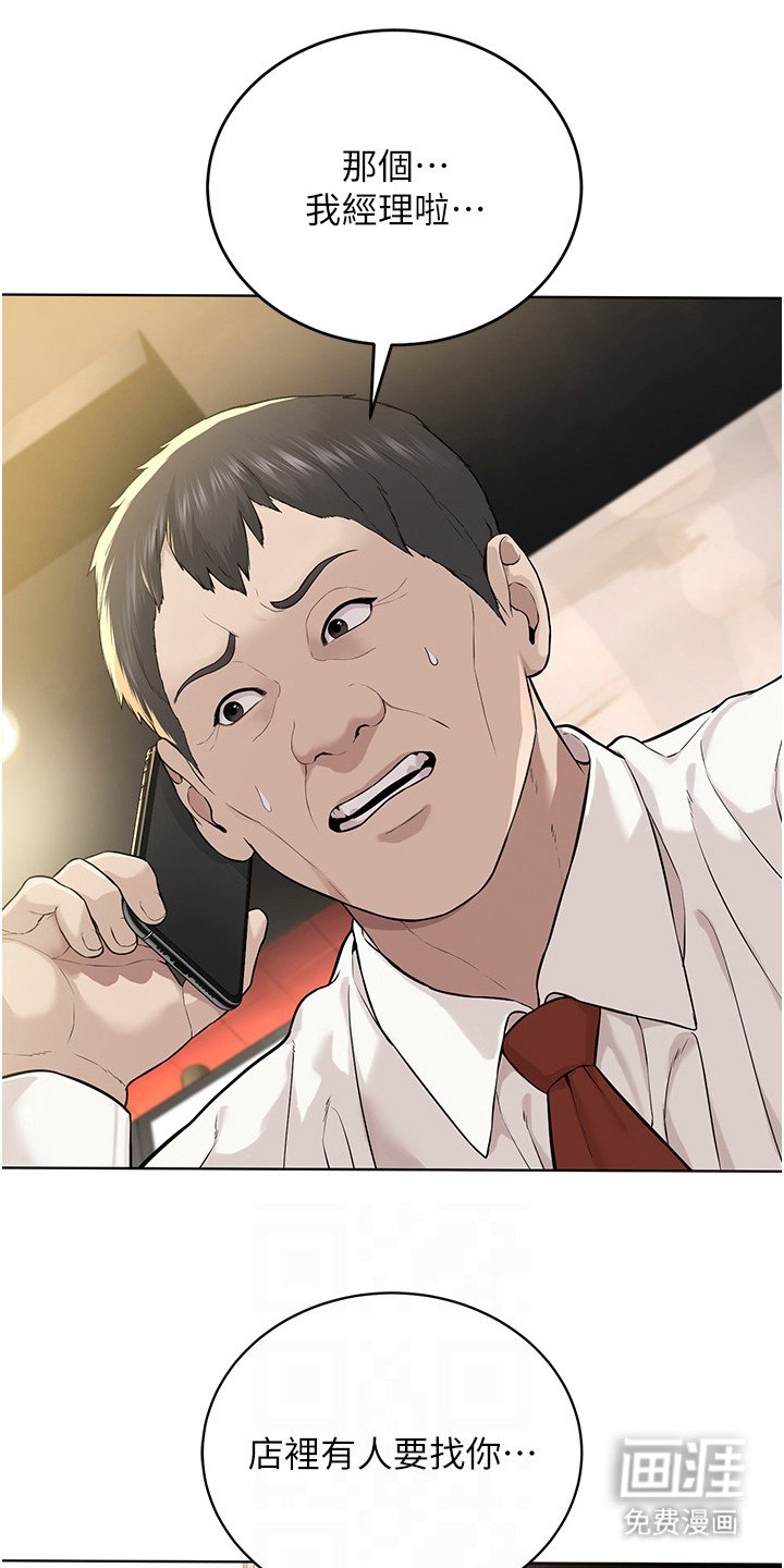 第11章：有人找