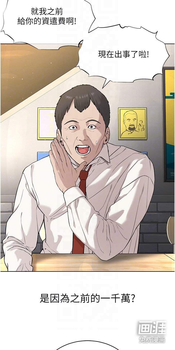 第12章：会计监察
