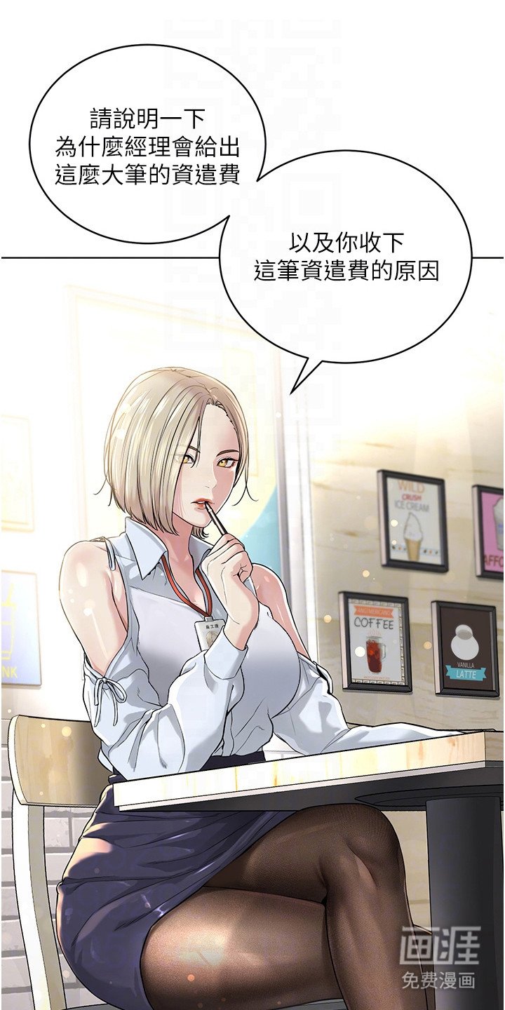 第12章：会计监察