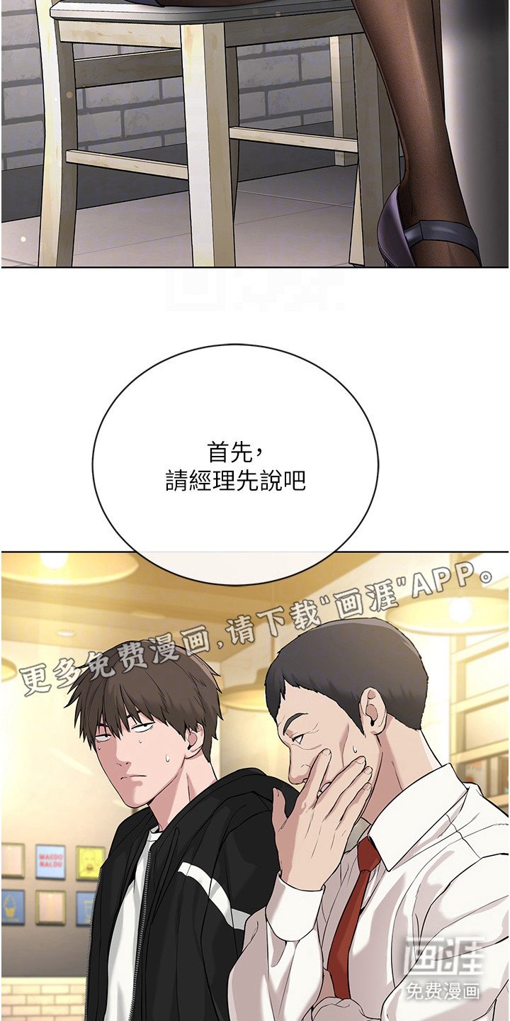 第12章：会计监察