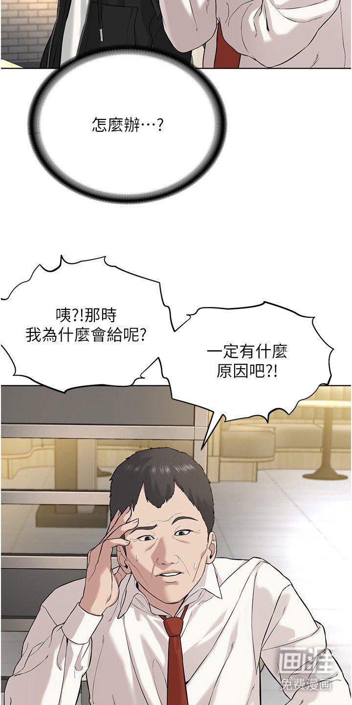 第12章：会计监察