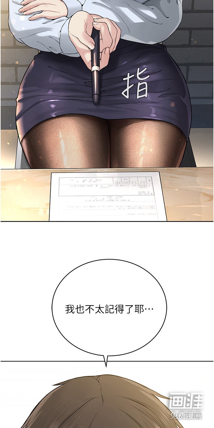 第12章：会计监察