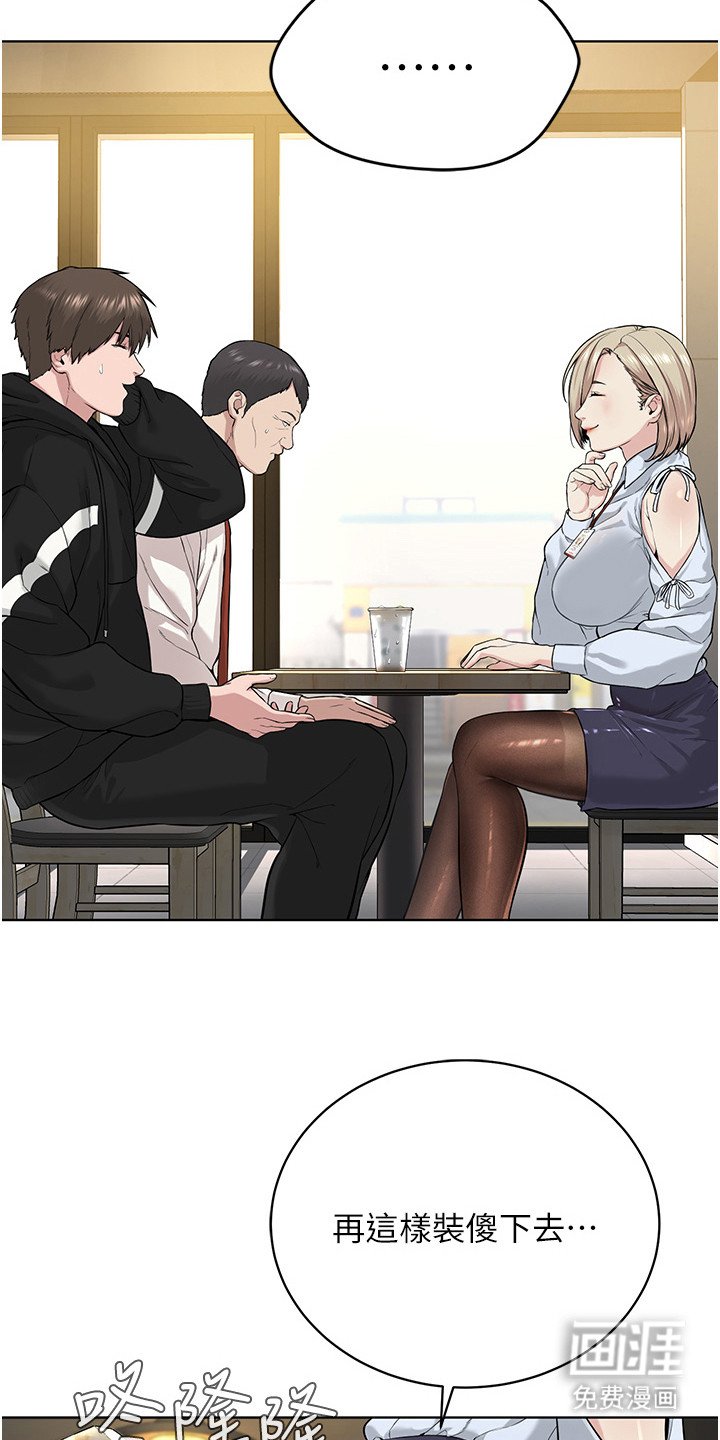 第12章：会计监察