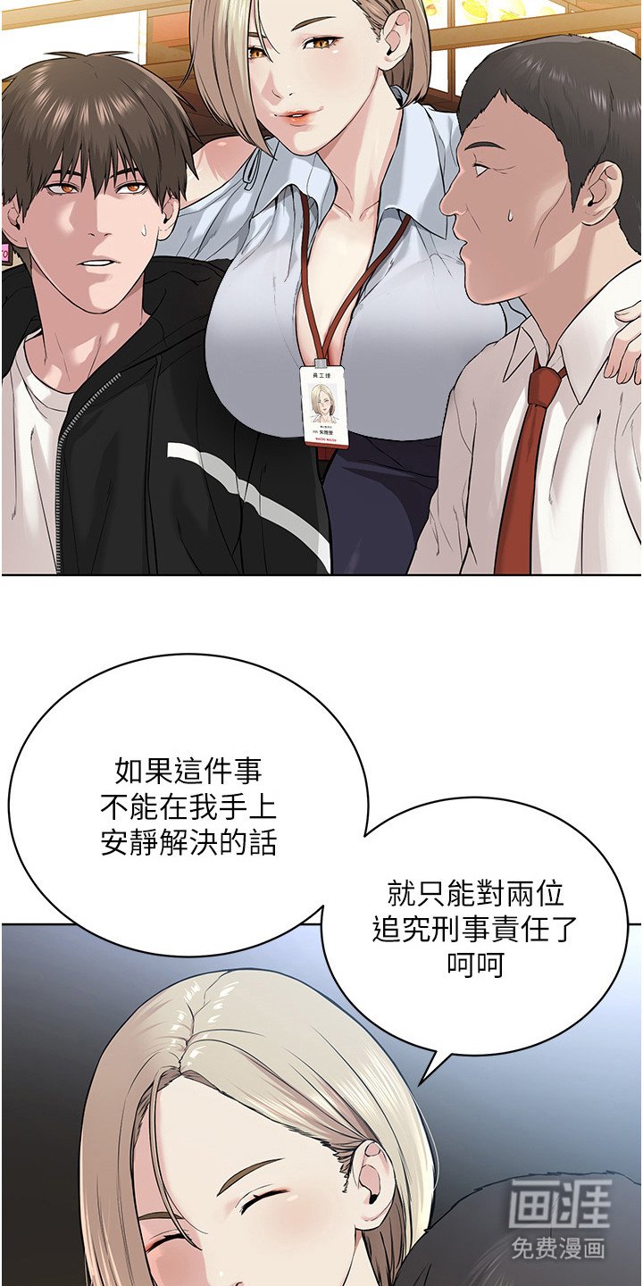 第12章：会计监察