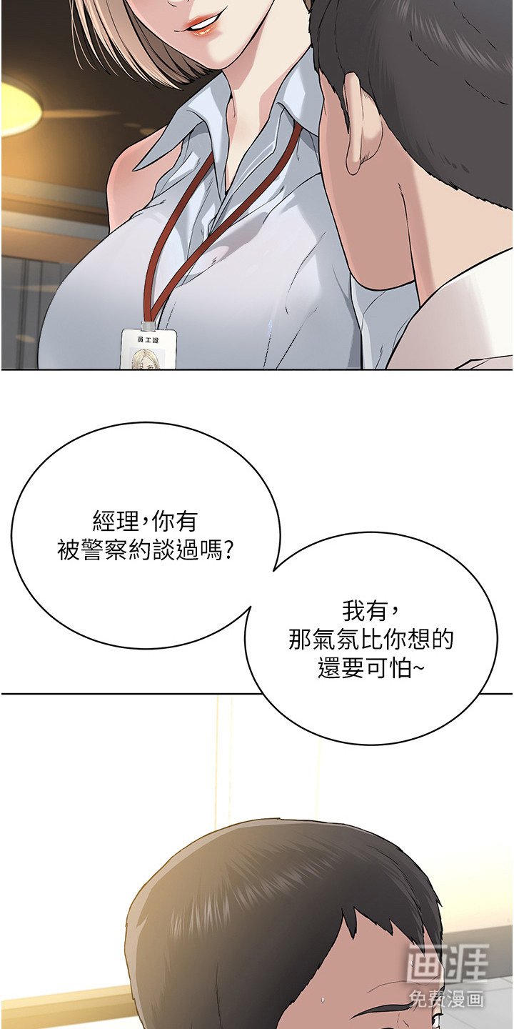 第12章：会计监察
