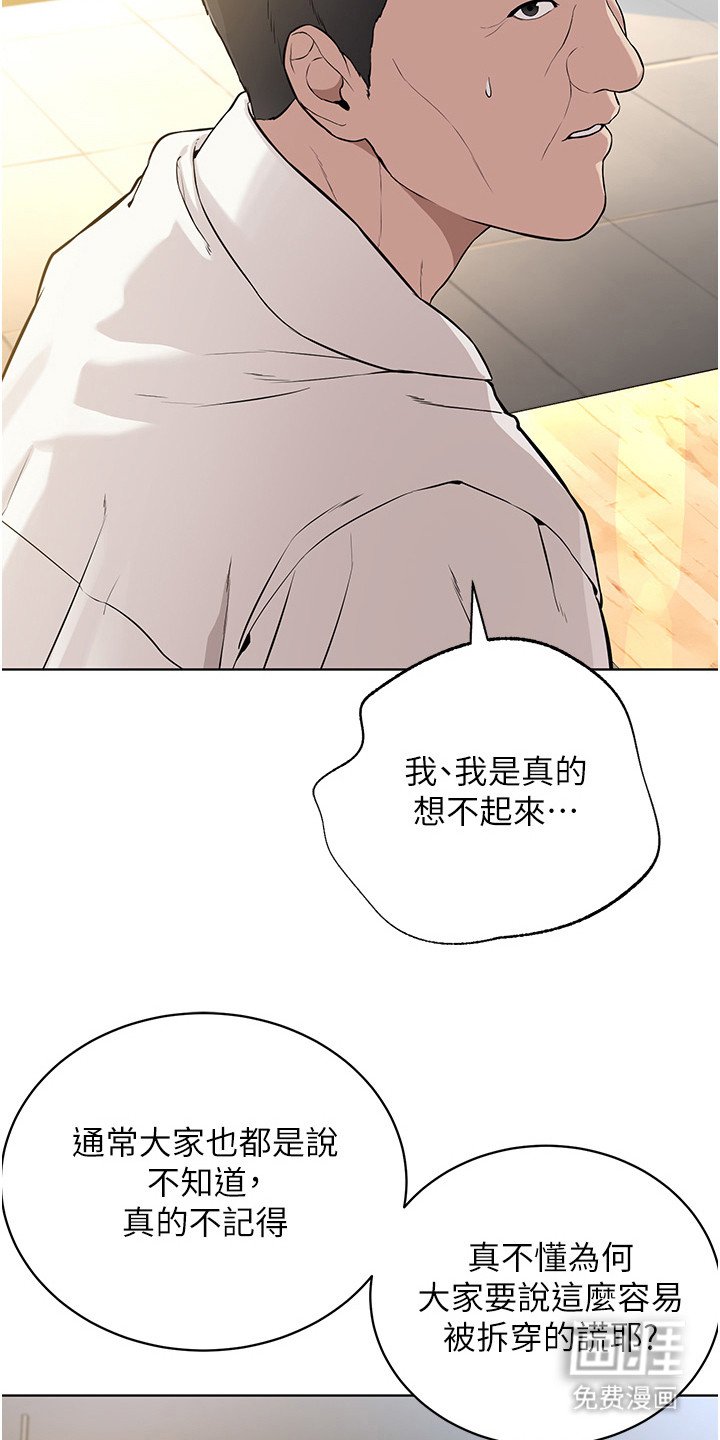 第12章：会计监察