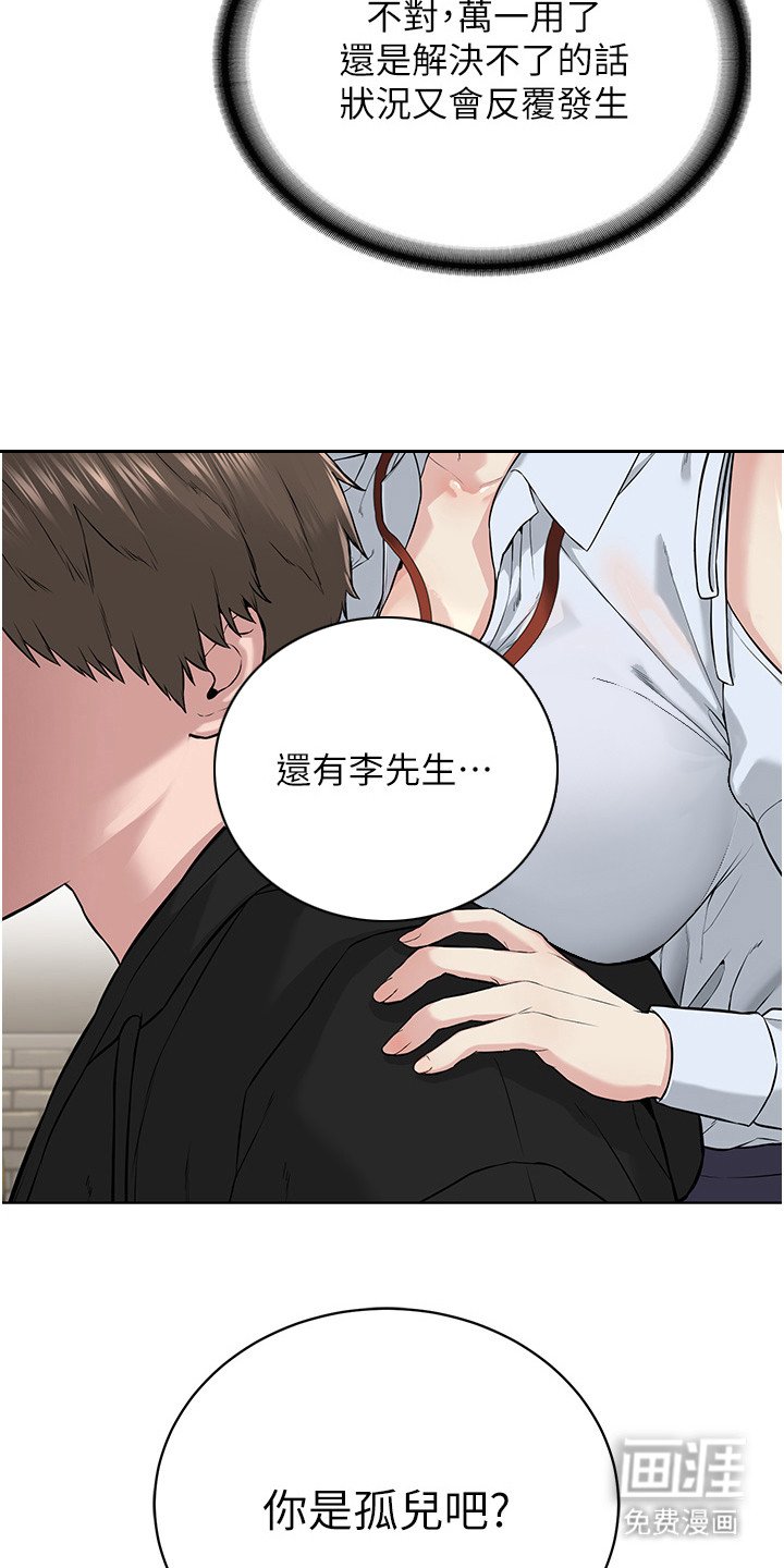 第12章：会计监察